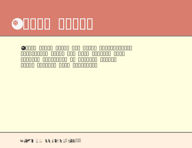 Chung's Dingbats example