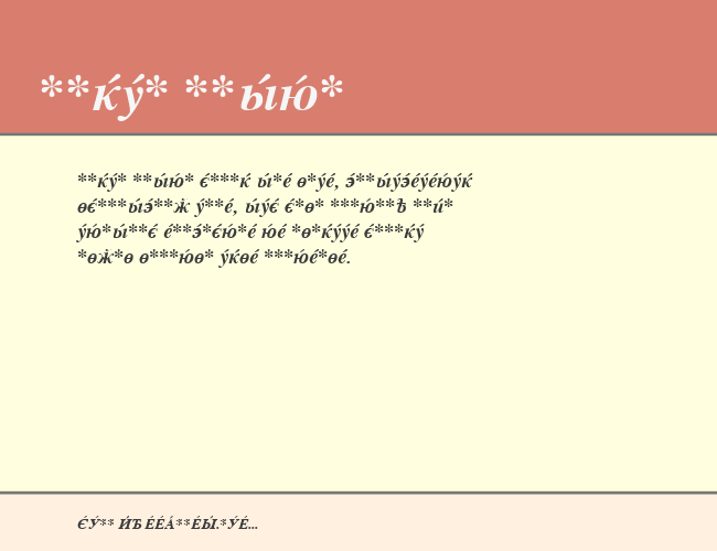CyrillicSerif example