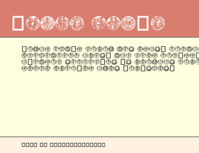 Engleknapper example