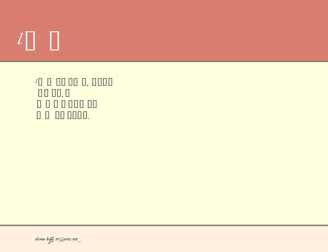 GaramondProSSK example