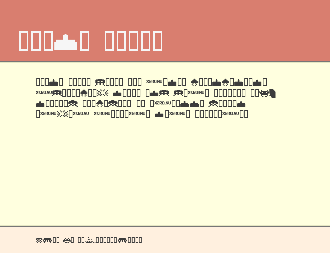 Invaders example