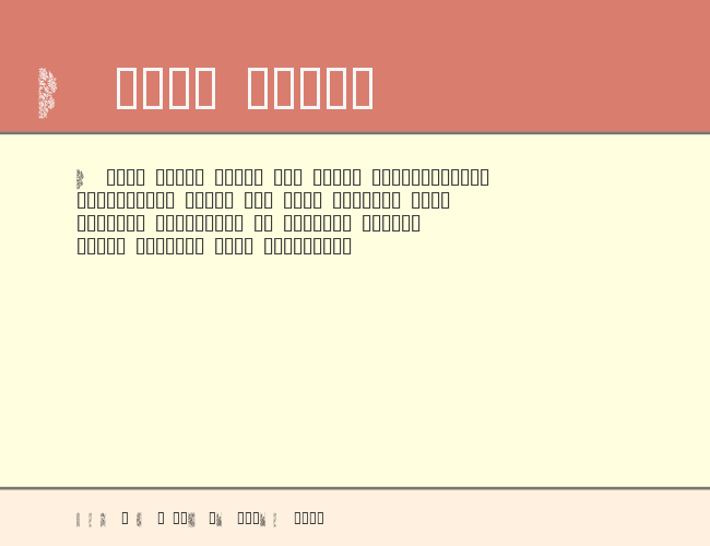 Japanese Borders example