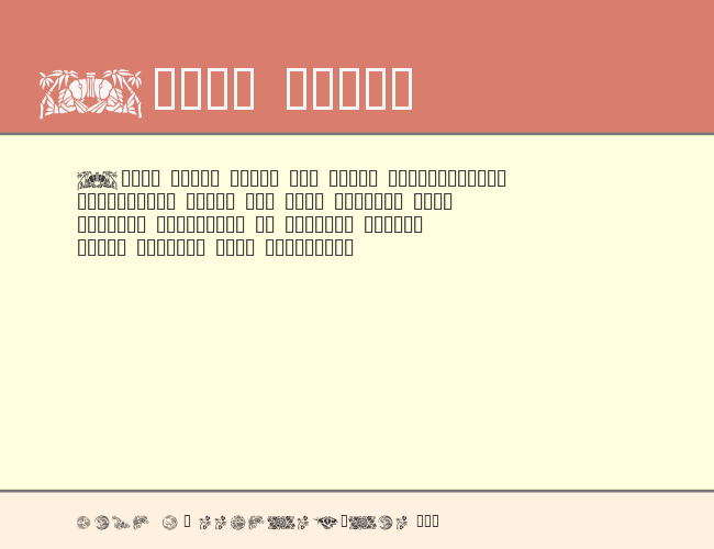 Japanese Designs example