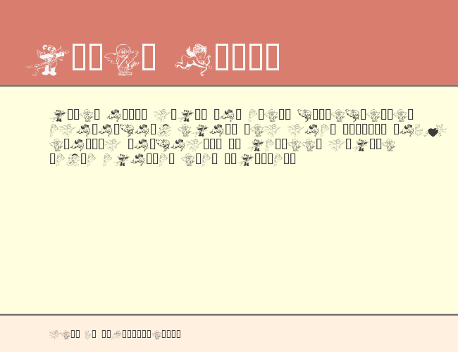 KR Cupids 2003 example