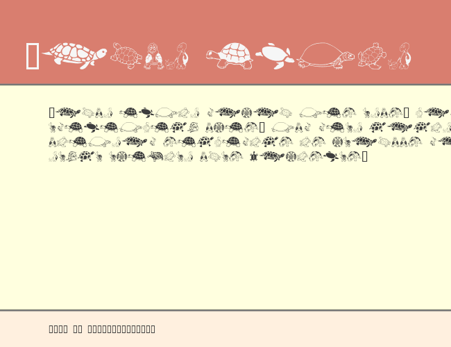 Keya's Turtles example