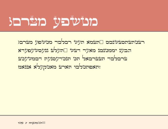 Lashon Tov example