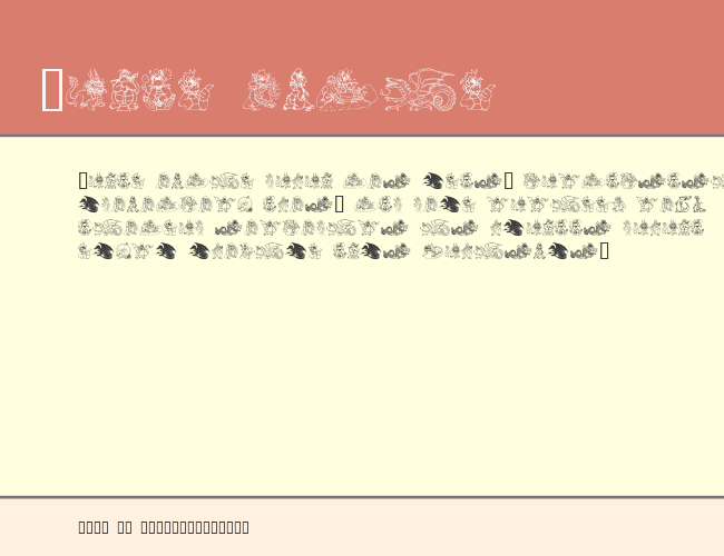 Lisa's Dragons example