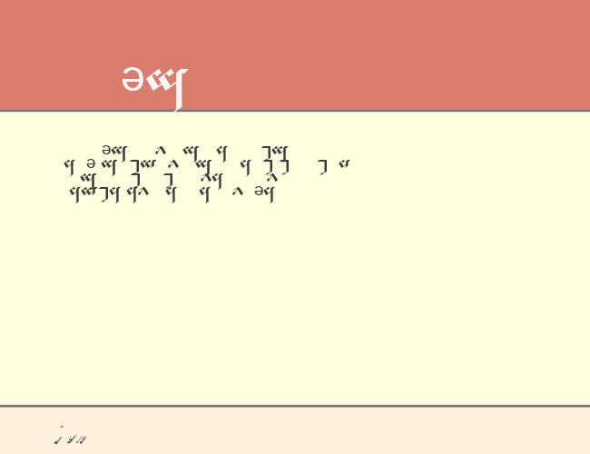 Tengwar Noldor-A example