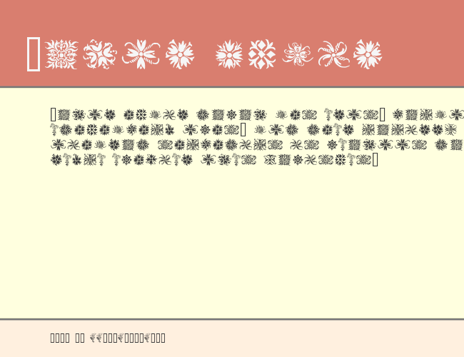 Orna 2 example