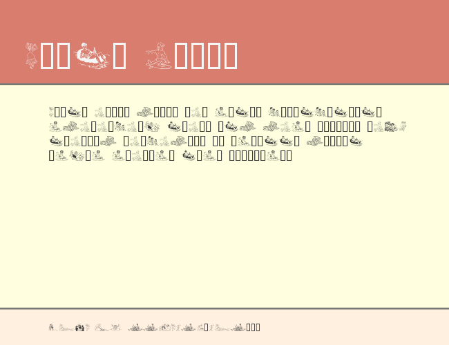 R and R example