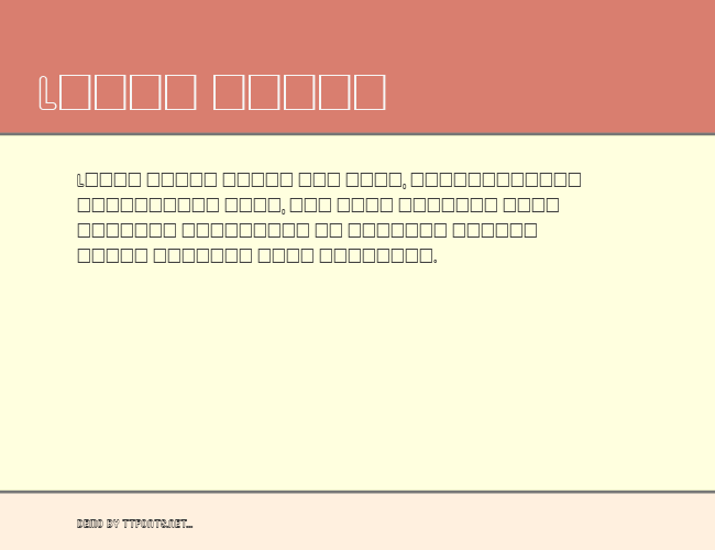 RonInset6 example