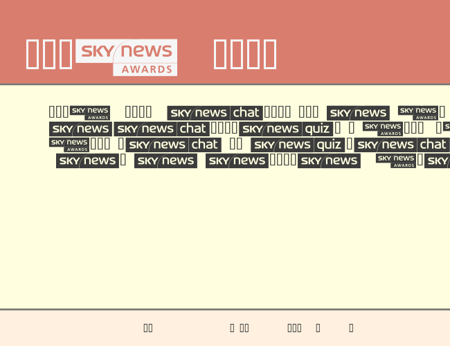 SKYfontnews example