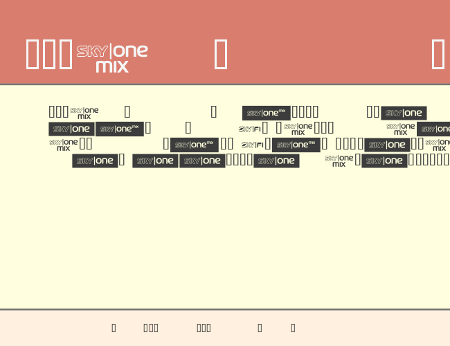 SKYfontone example