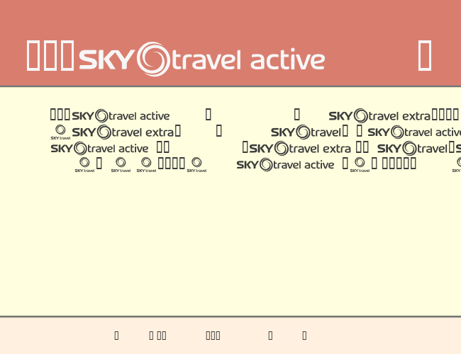 SKYfonttravel example