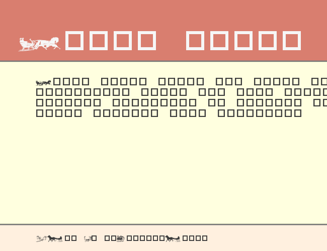 Sleigh Ride example