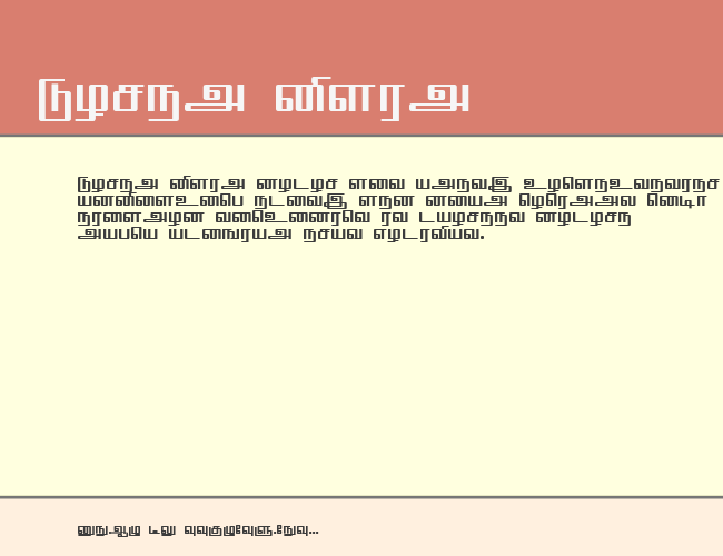 TML Square example