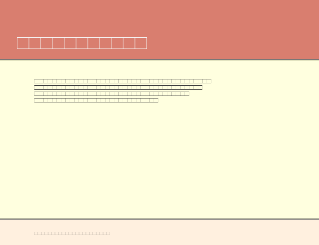 Tamil example