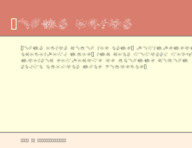 Traditional Floral Design example