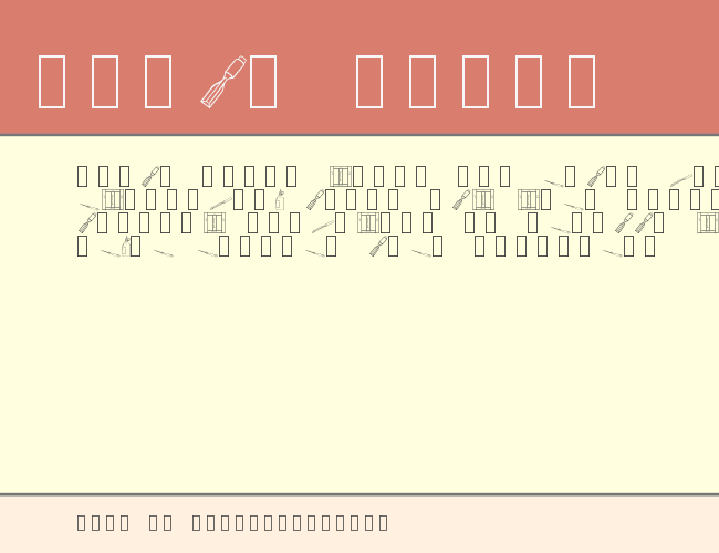 Workshop Dings Trial Version example