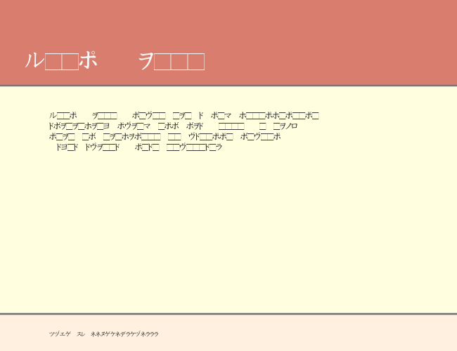Katakana example