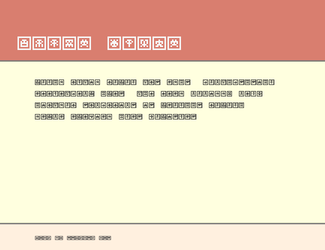 Scumskullz Box example