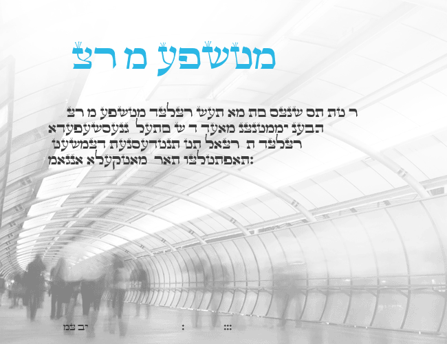 Torah Sofer example