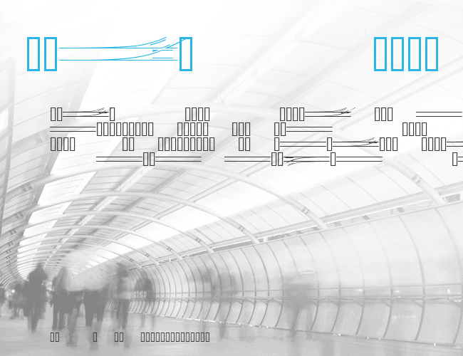 TrainTracksDemo example