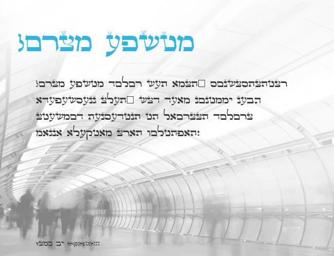 Lashon Tov example