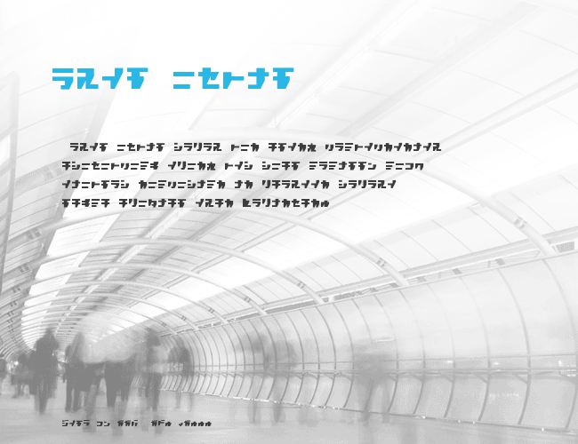 R.P.G. KATAKANA example