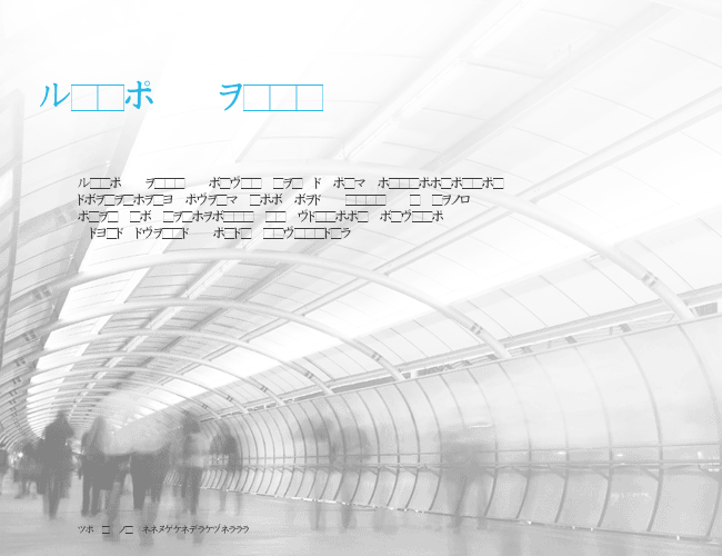 Katakana example