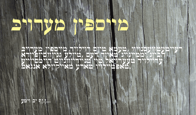Ain Yiddishe Font-Traditional example