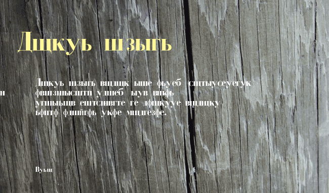 Cyrillic-Bold example