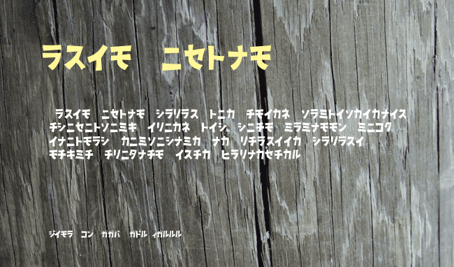 D3 Streetism Katakana example