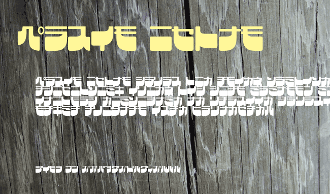 Frigate Katakana example