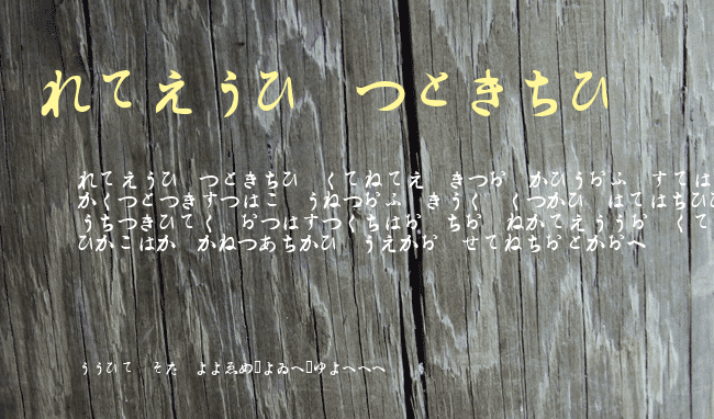 Hiragana example