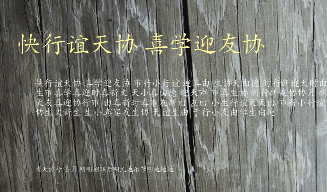 Hanzi-Kaishu example