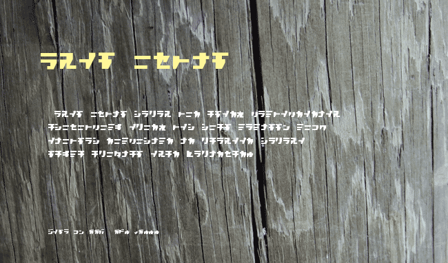 R.P.G. KATAKANA example