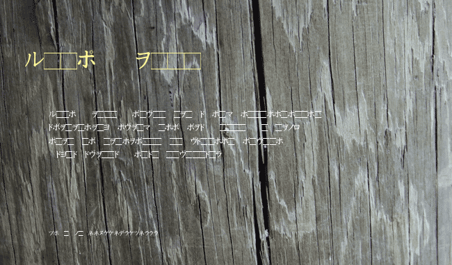 Katakana example