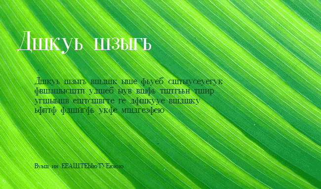 Cyrillic example