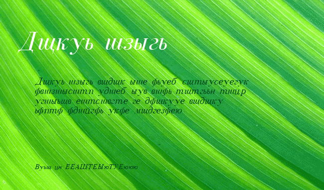 Cyrillic example