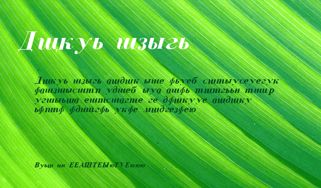 Cyrillic example