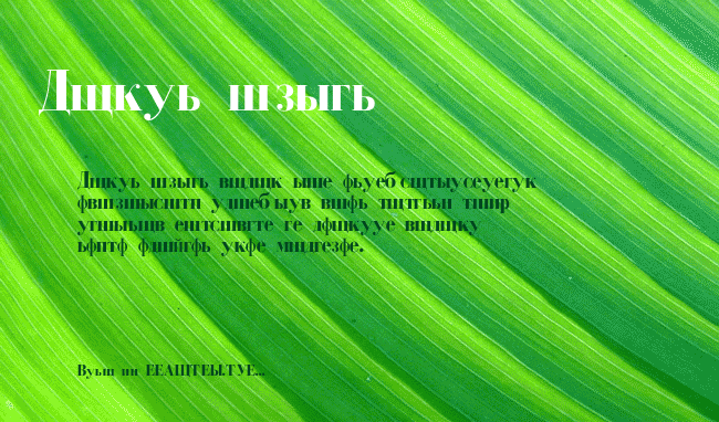 Cyrillic-Bold example