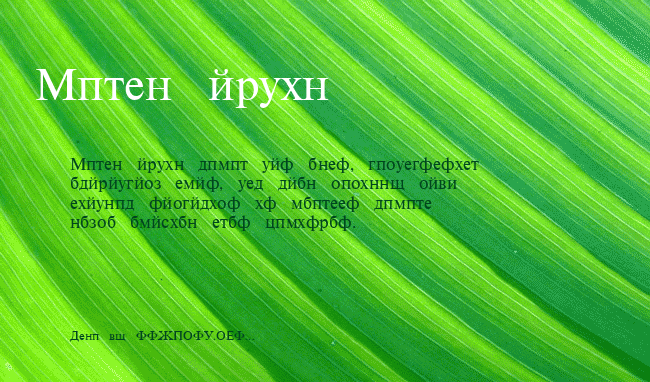 Cyrillic Classic example
