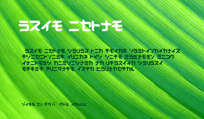 D3 Radicalism Katakana example