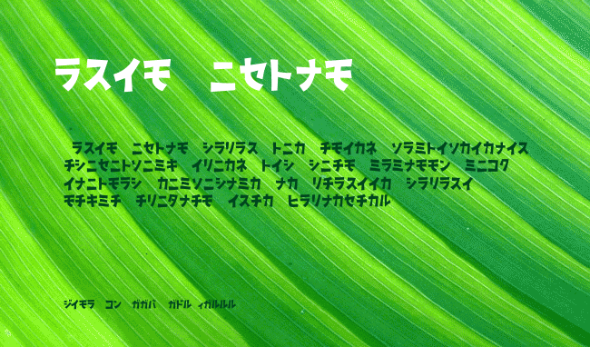 D3 Streetism Katakana example