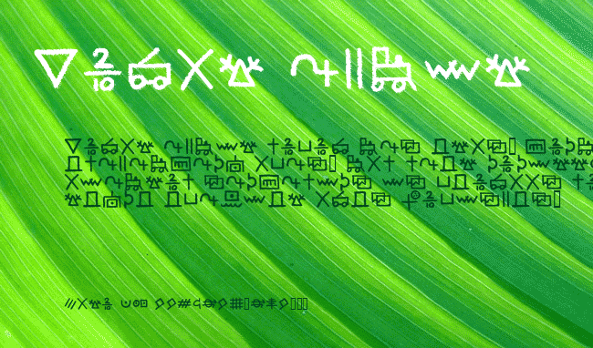 Hf Hobofont Sw example