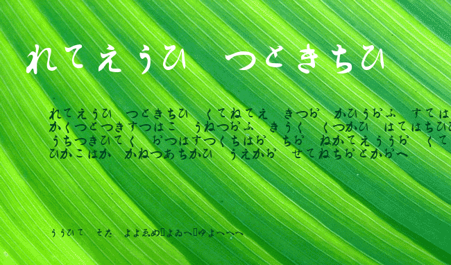 Hiragana example