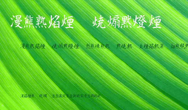 Kanji G example