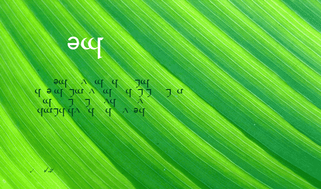 Tengwar Quenya-A example