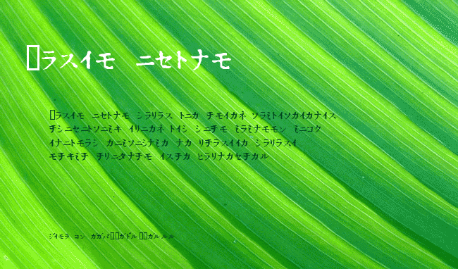 In_katakana example